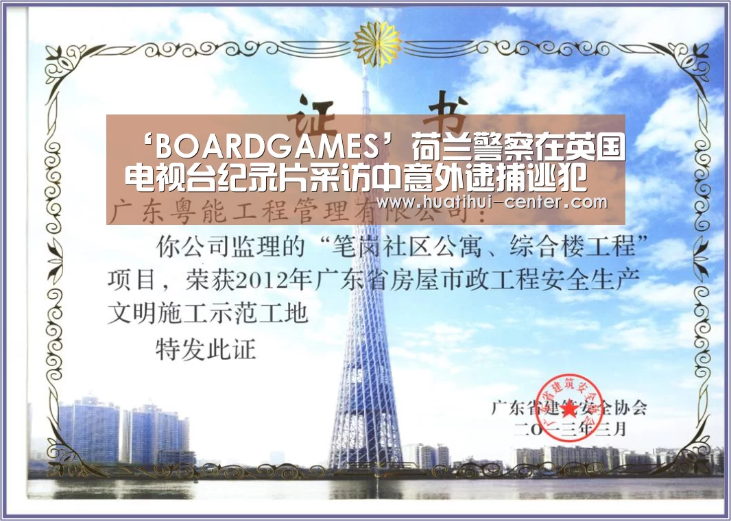 华体会棋牌官网