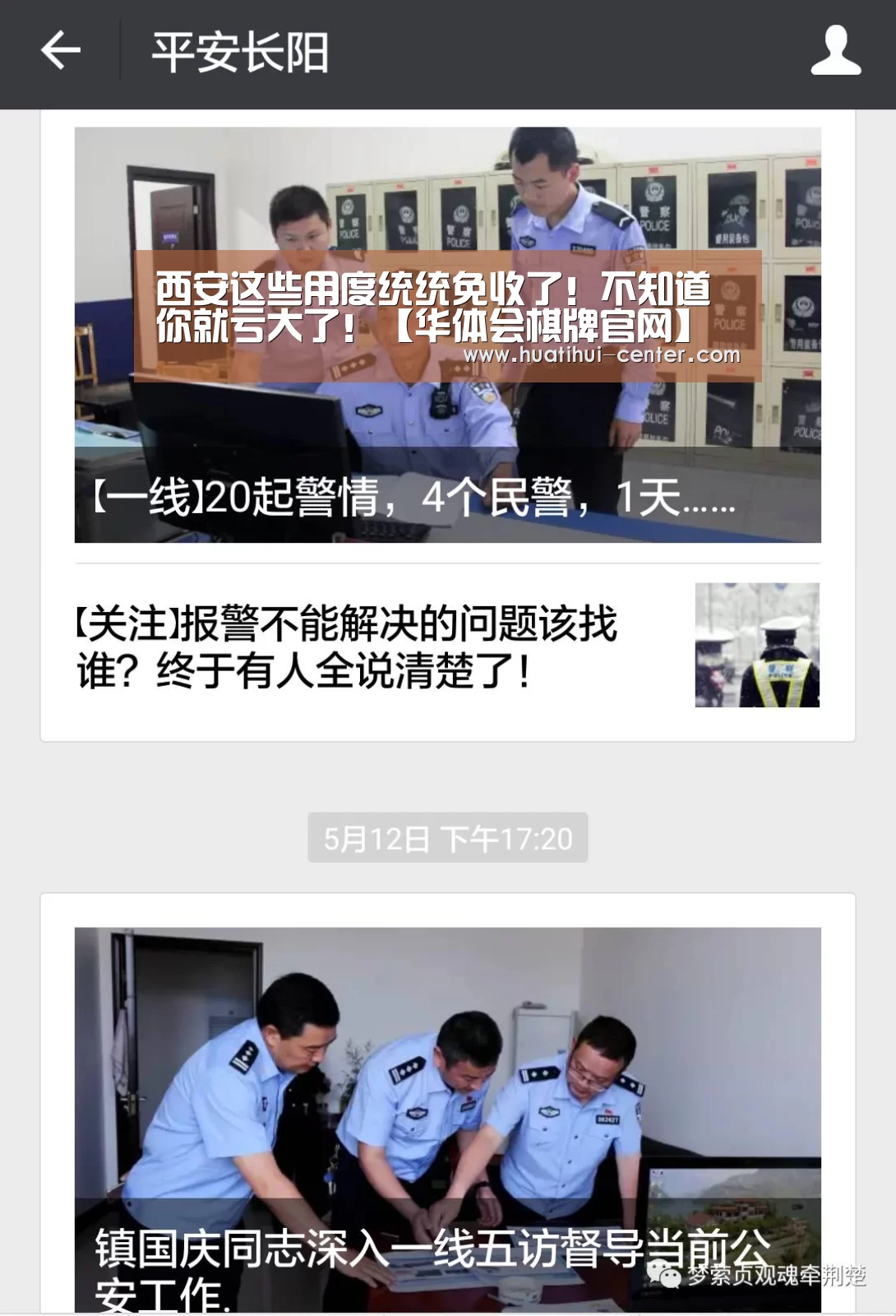 华体会棋牌